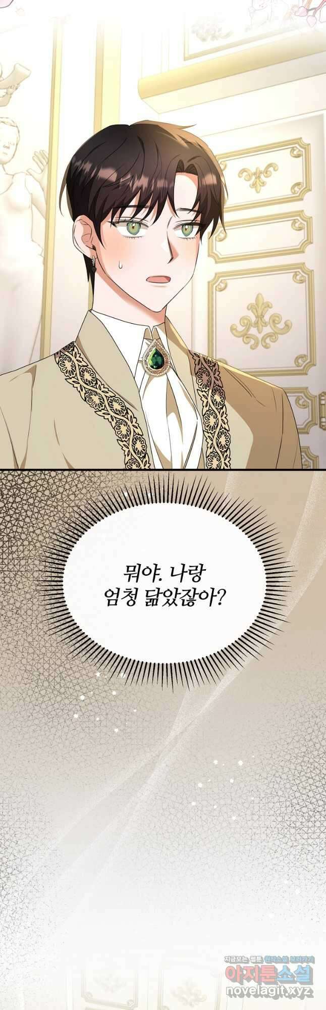 후작님은 그에게만 다정해 35화 2