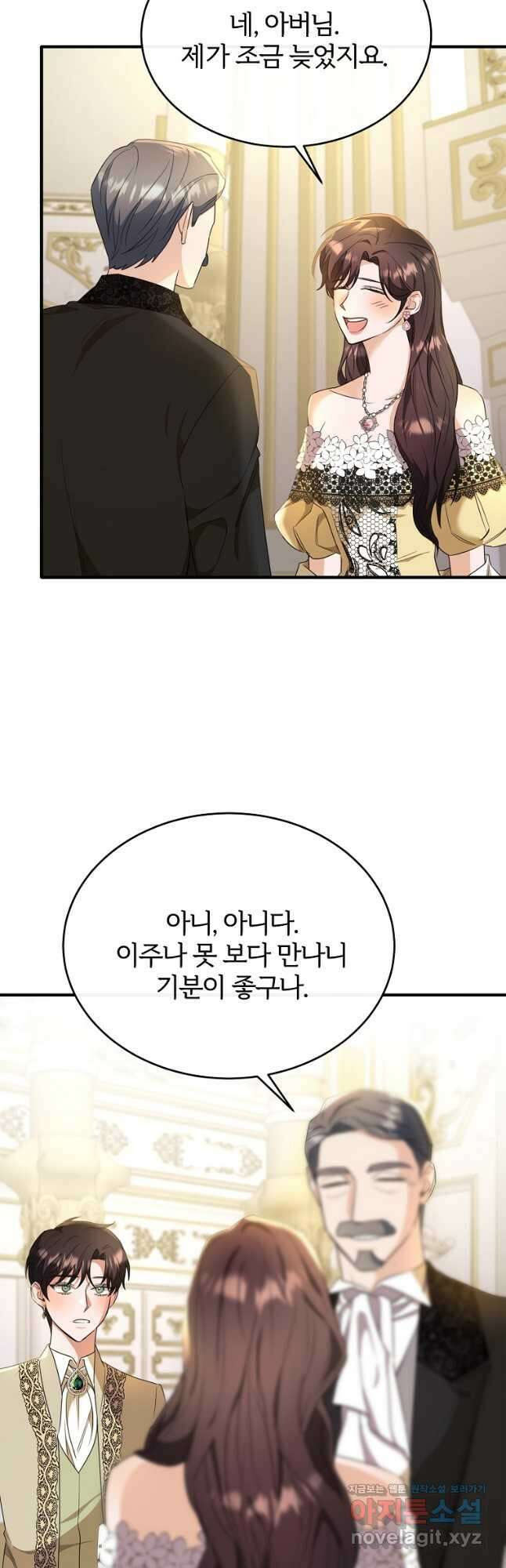 후작님은 그에게만 다정해 35화 5