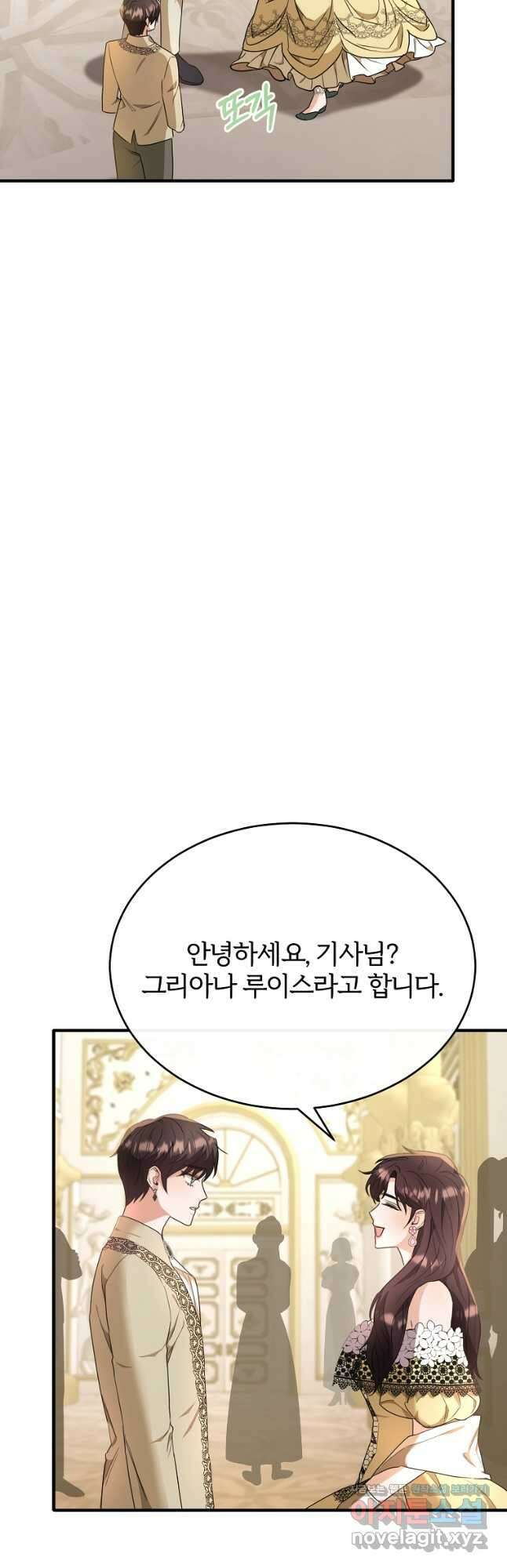 후작님은 그에게만 다정해 35화 7