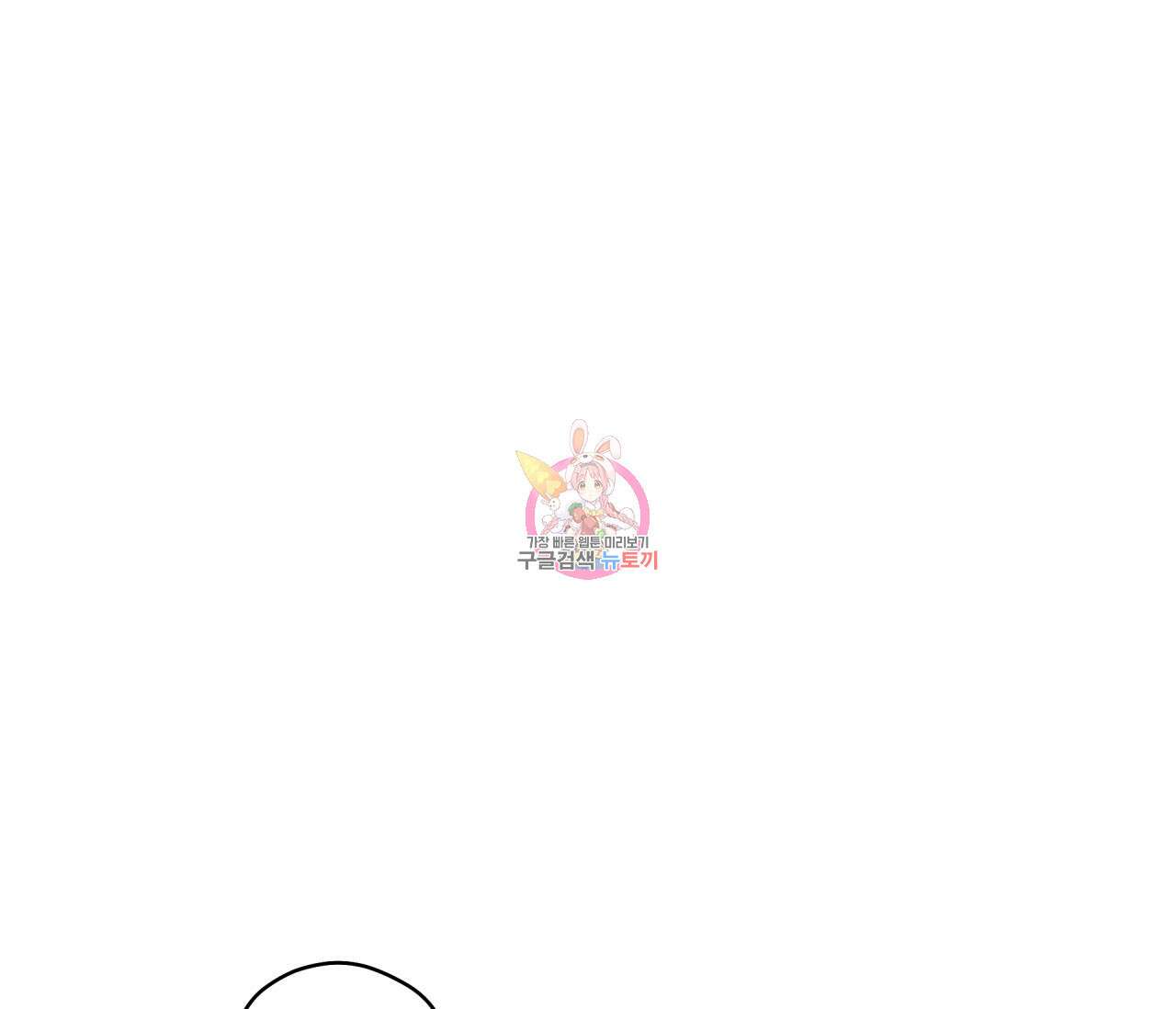 꿈자리가 이상한데요?! 67화 1