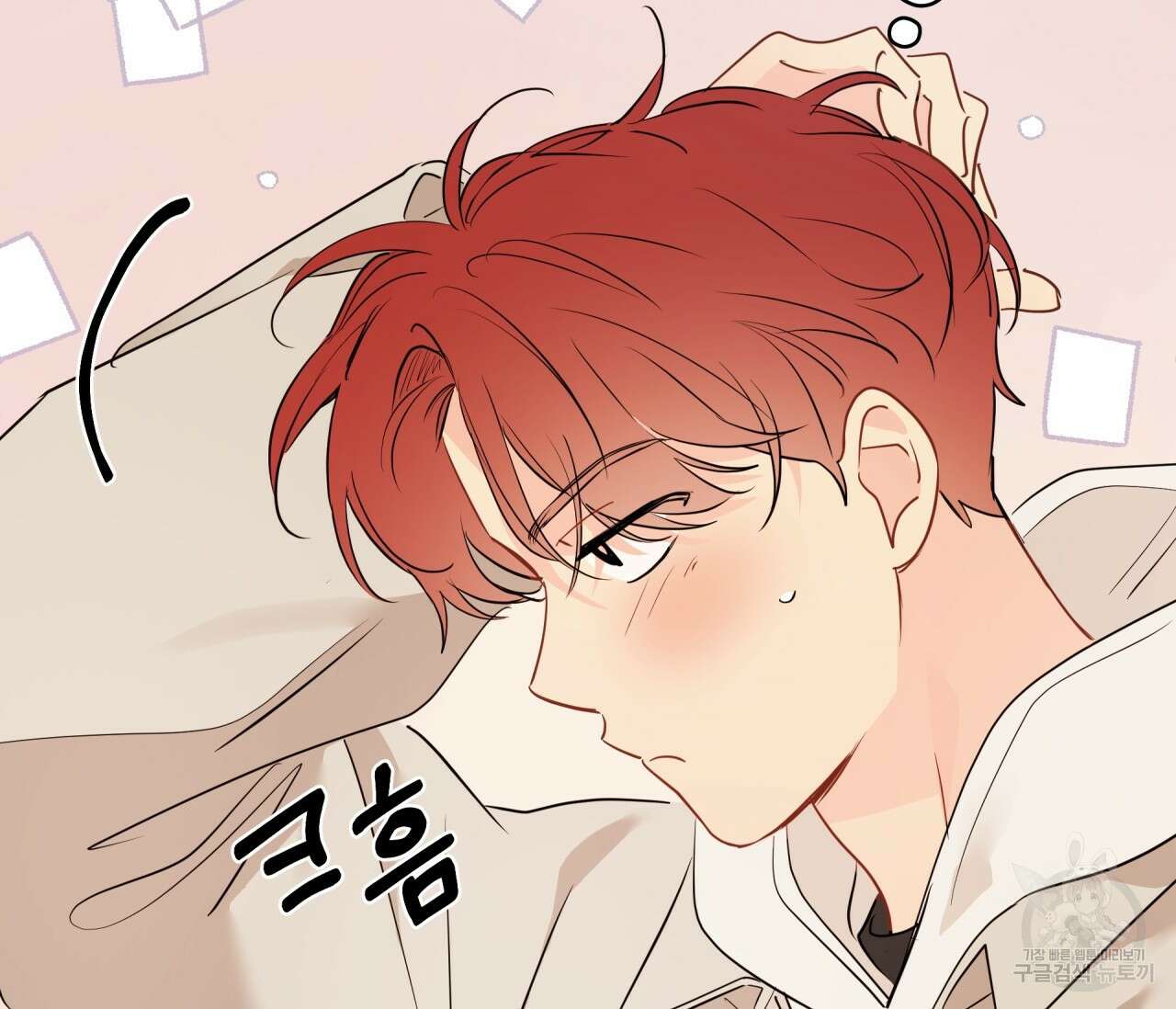꿈자리가 이상한데요?! 67화 4