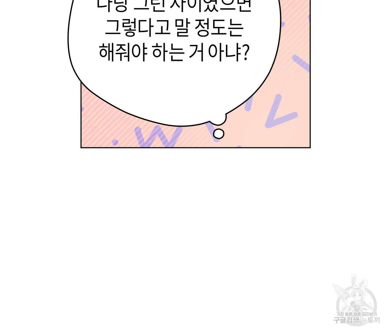꿈자리가 이상한데요?! 67화 7