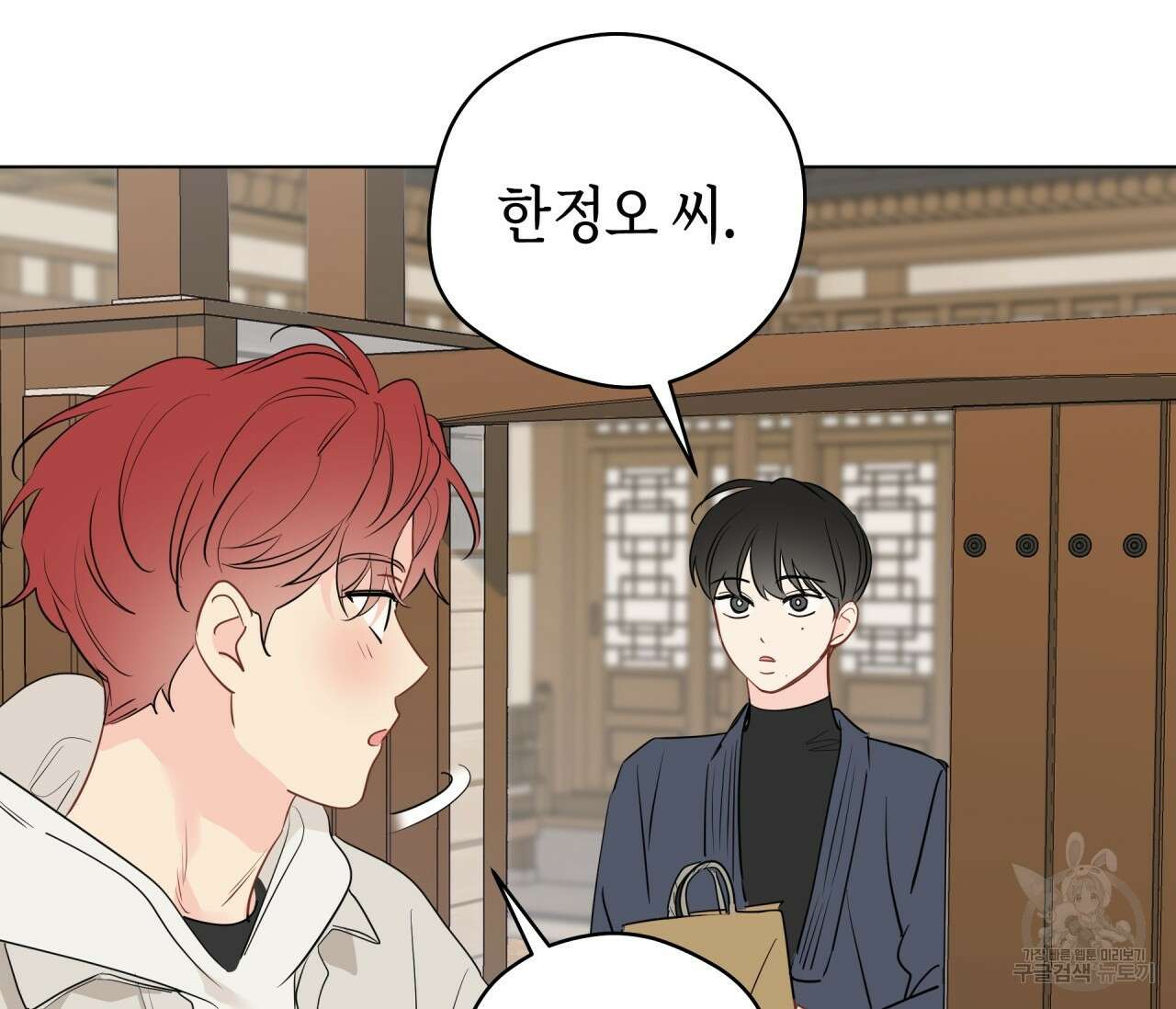 꿈자리가 이상한데요?! 67화 8