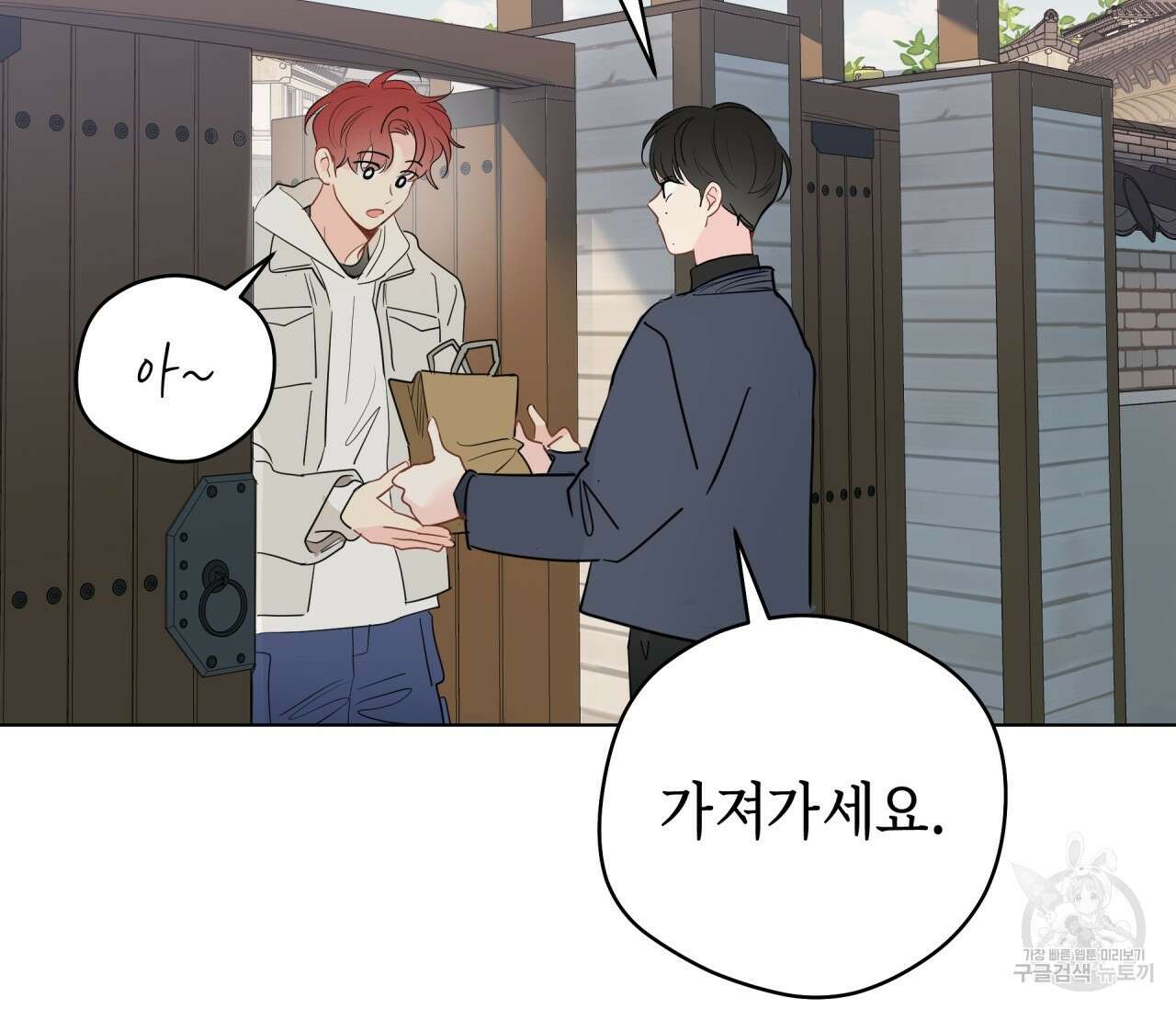 꿈자리가 이상한데요?! 67화 10