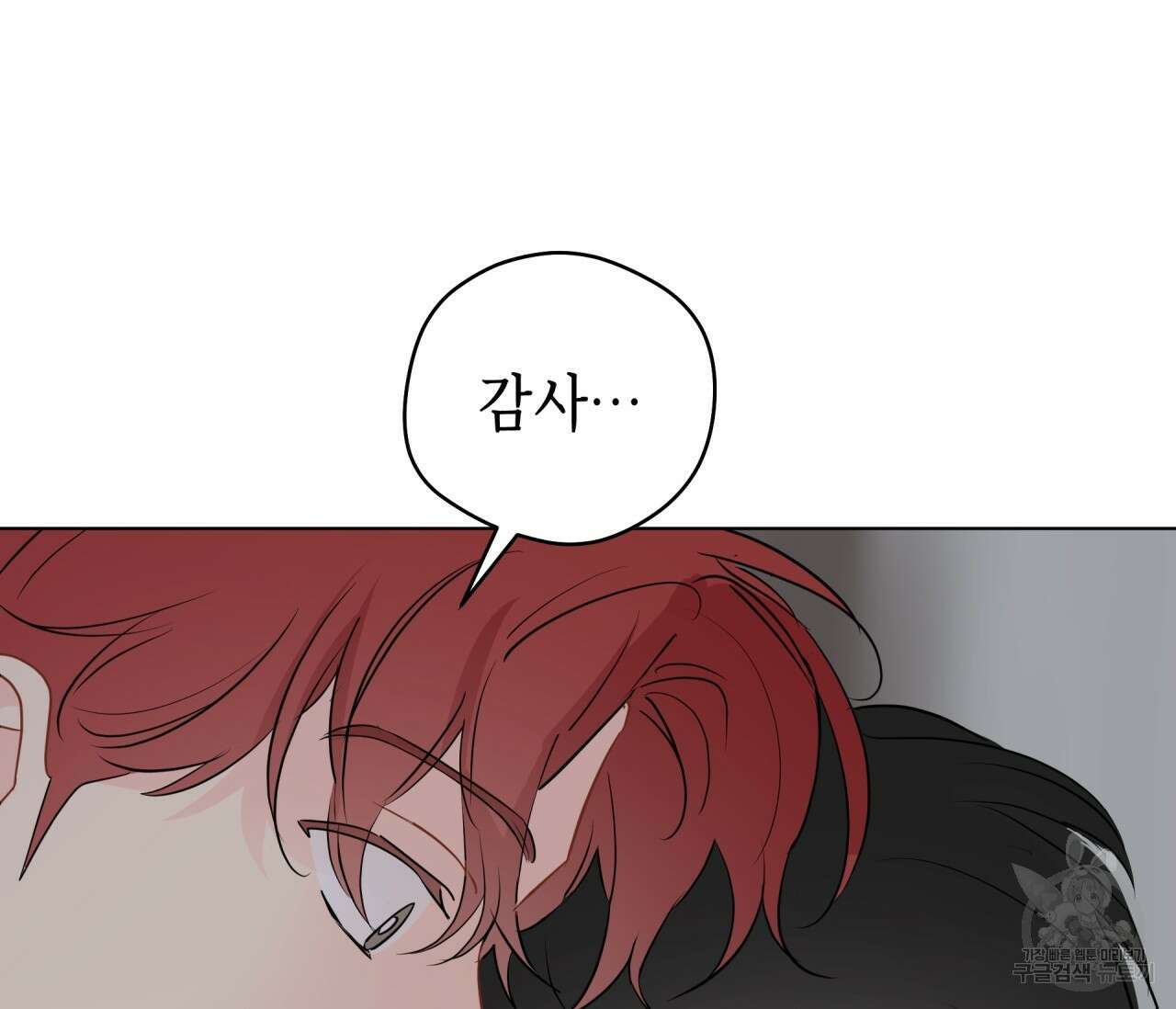 꿈자리가 이상한데요?! 67화 11