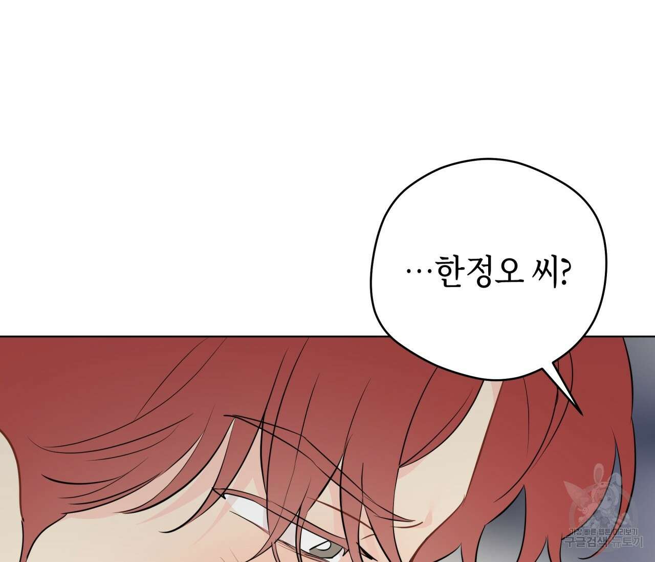 꿈자리가 이상한데요?! 67화 17