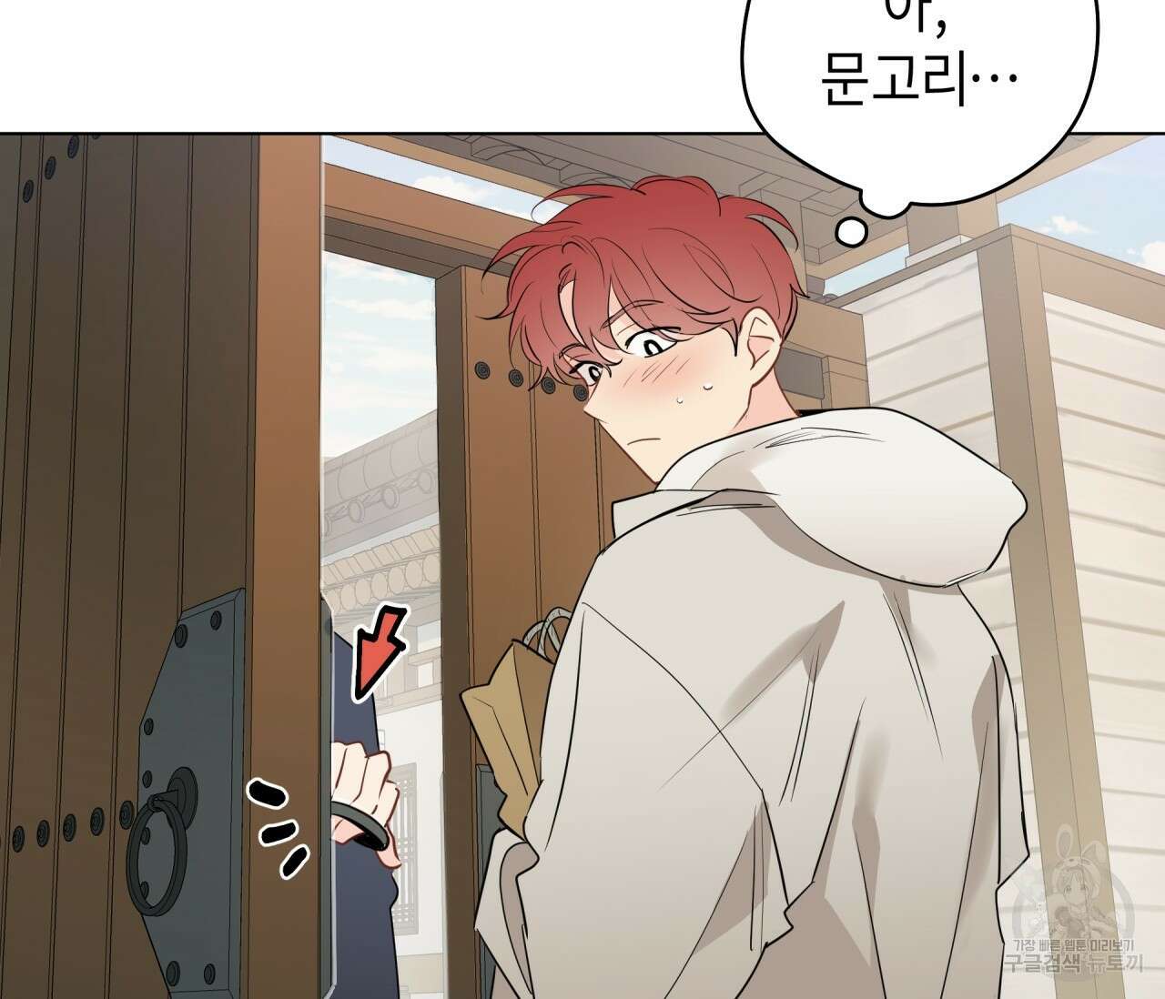 꿈자리가 이상한데요?! 67화 19