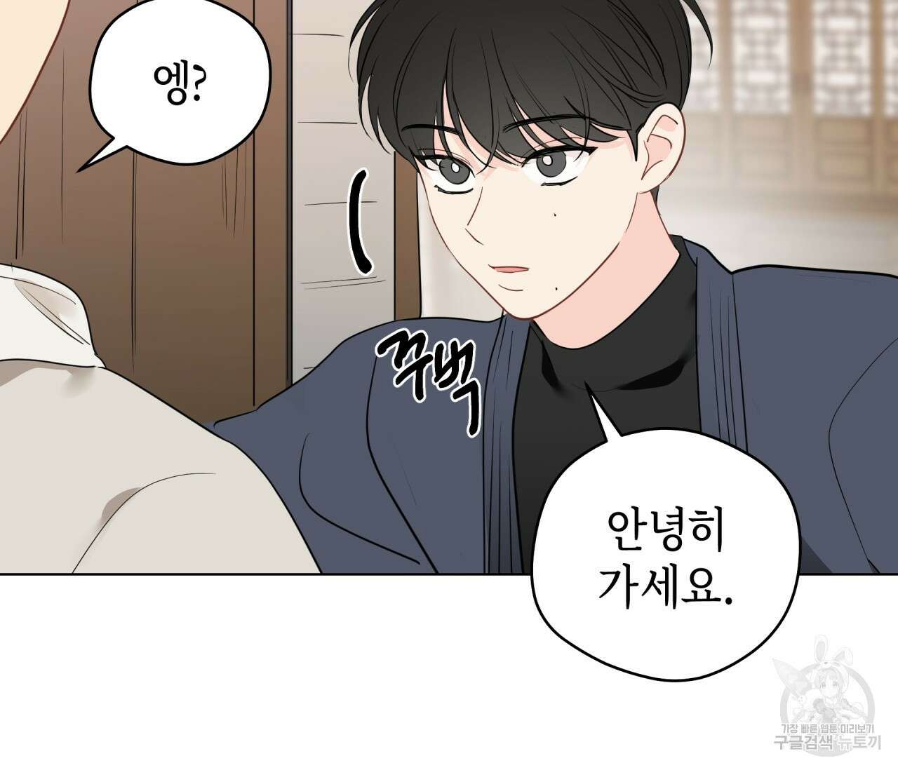 꿈자리가 이상한데요?! 67화 21