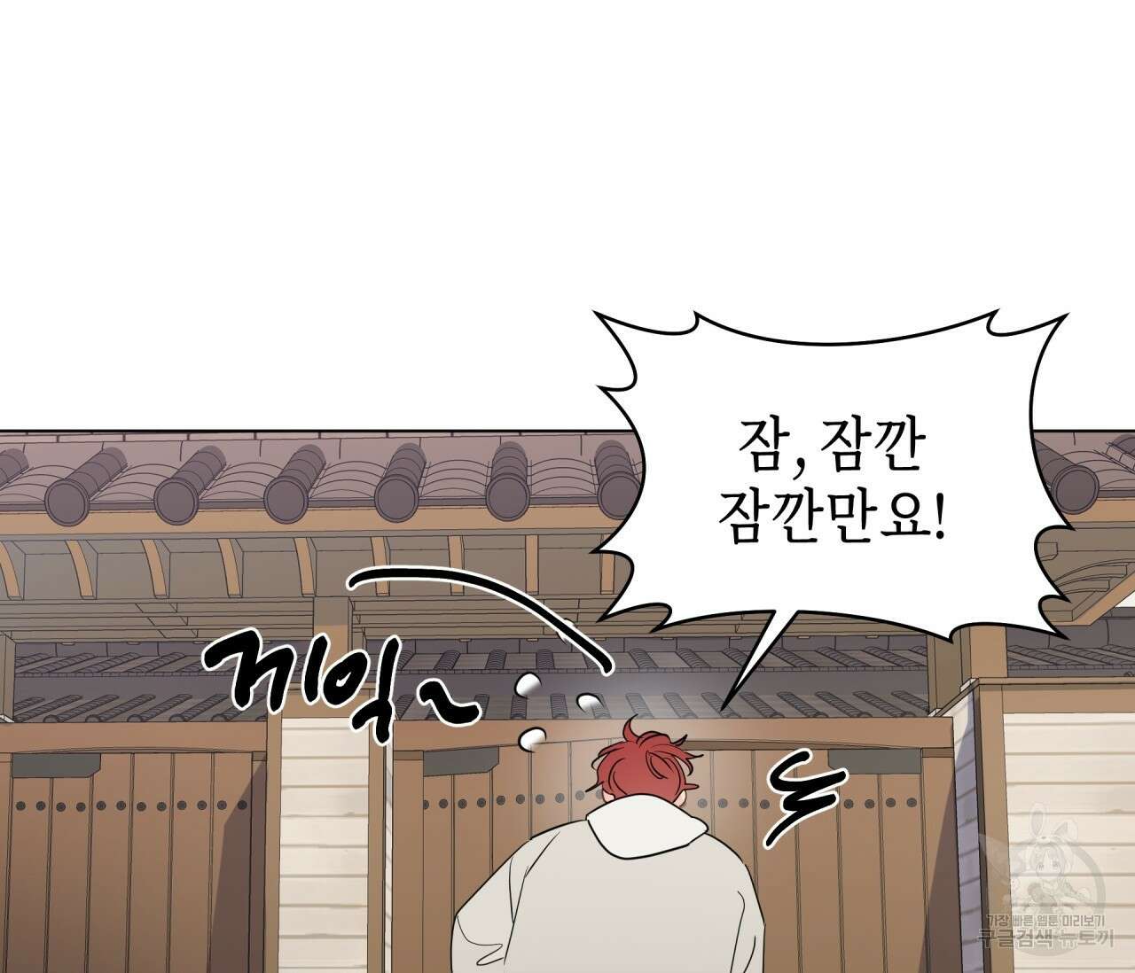 꿈자리가 이상한데요?! 67화 22