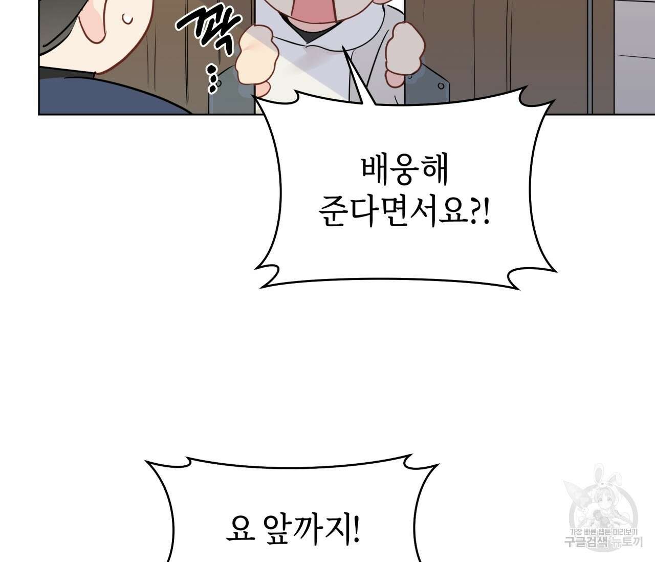 꿈자리가 이상한데요?! 67화 24