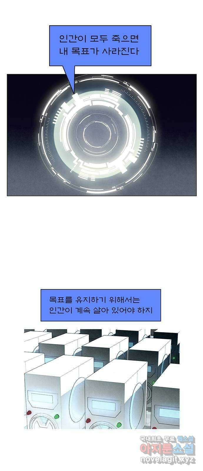 꿈의 기업 6부 11화 1