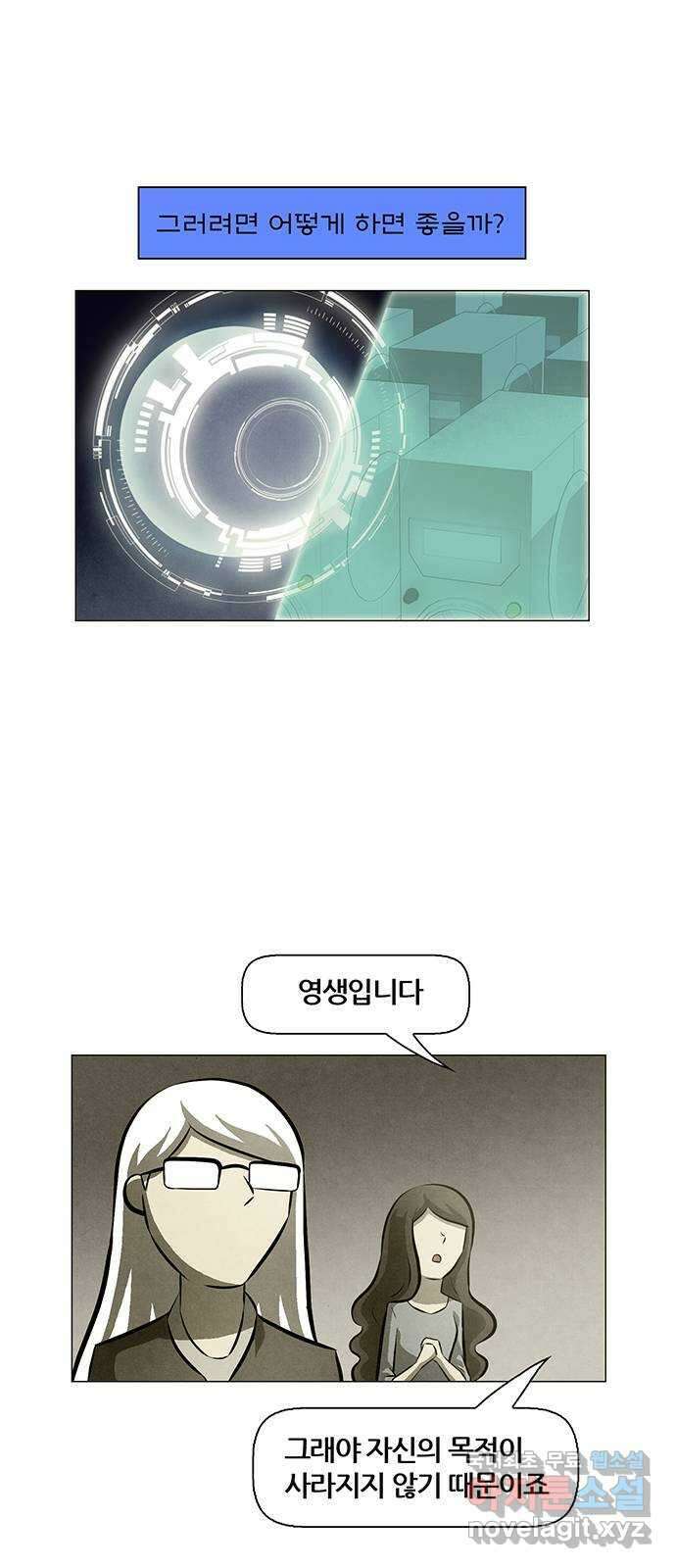 꿈의 기업 6부 11화 2