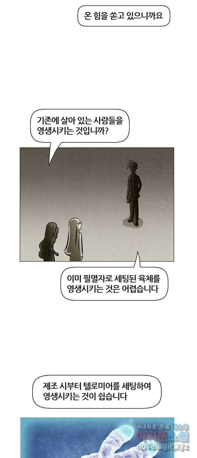 꿈의 기업 6부 11화 4