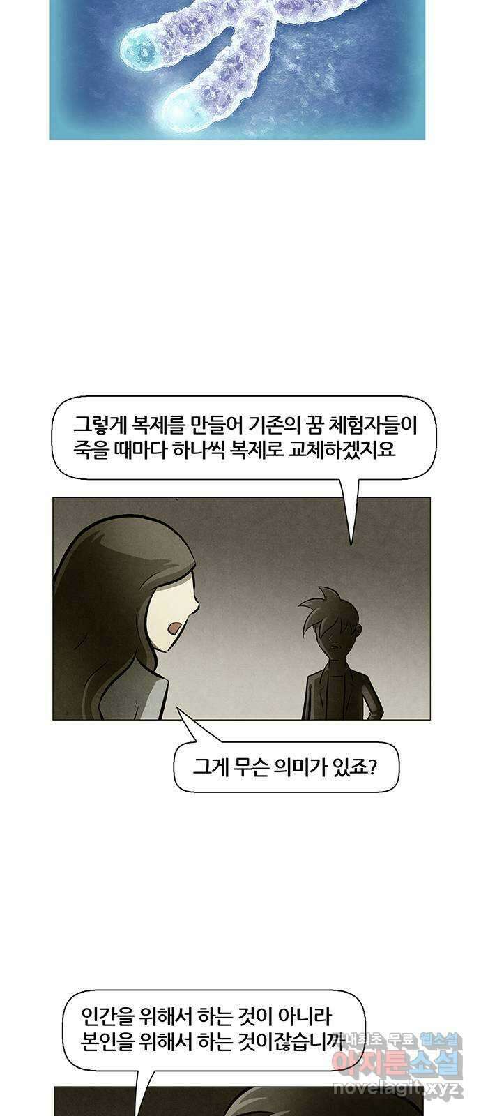 꿈의 기업 6부 11화 5