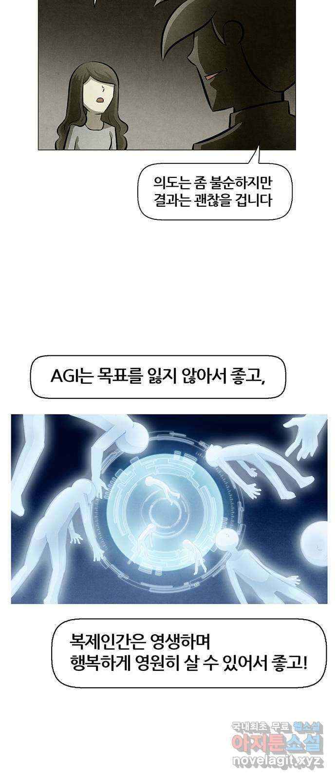꿈의 기업 6부 11화 6