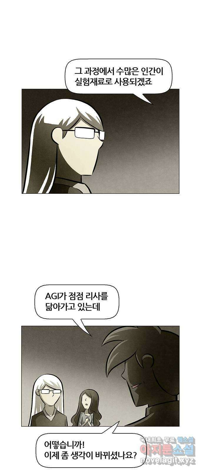 꿈의 기업 6부 11화 8