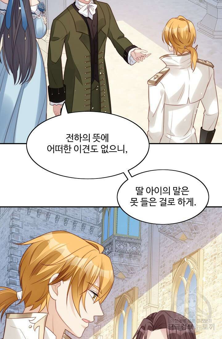 악녀를 죽게 내버려 두세요 8화 10
