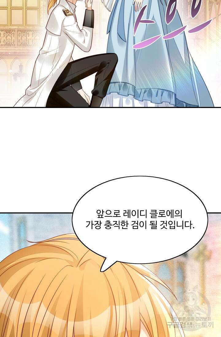 악녀를 죽게 내버려 두세요 8화 13