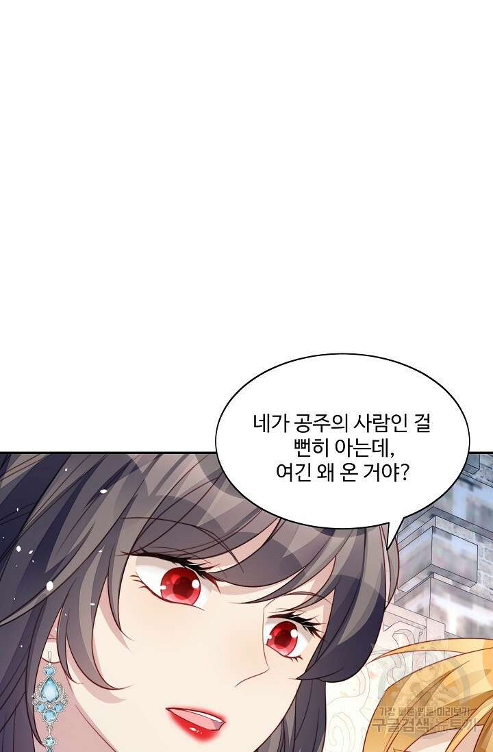 악녀를 죽게 내버려 두세요 8화 15