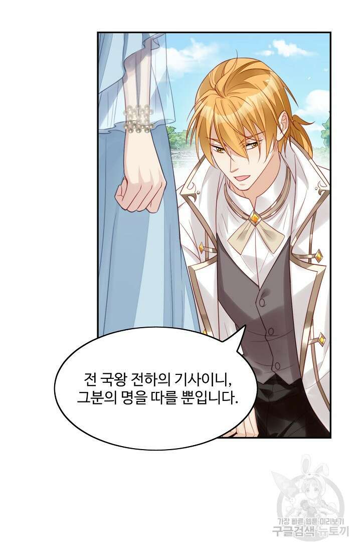 악녀를 죽게 내버려 두세요 8화 17