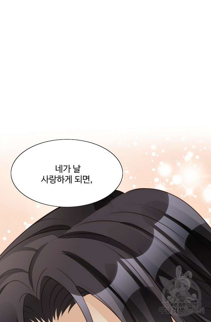 악녀를 죽게 내버려 두세요 13화 6