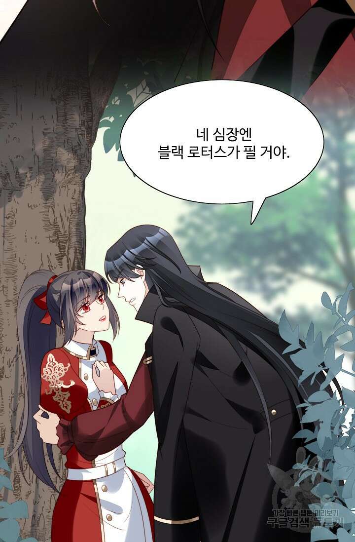 악녀를 죽게 내버려 두세요 13화 8