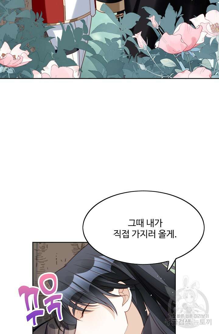 악녀를 죽게 내버려 두세요 13화 9