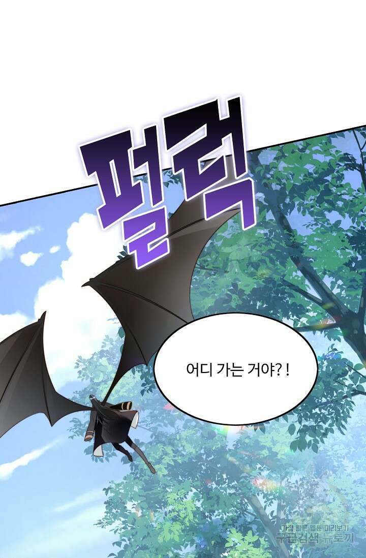 악녀를 죽게 내버려 두세요 13화 12