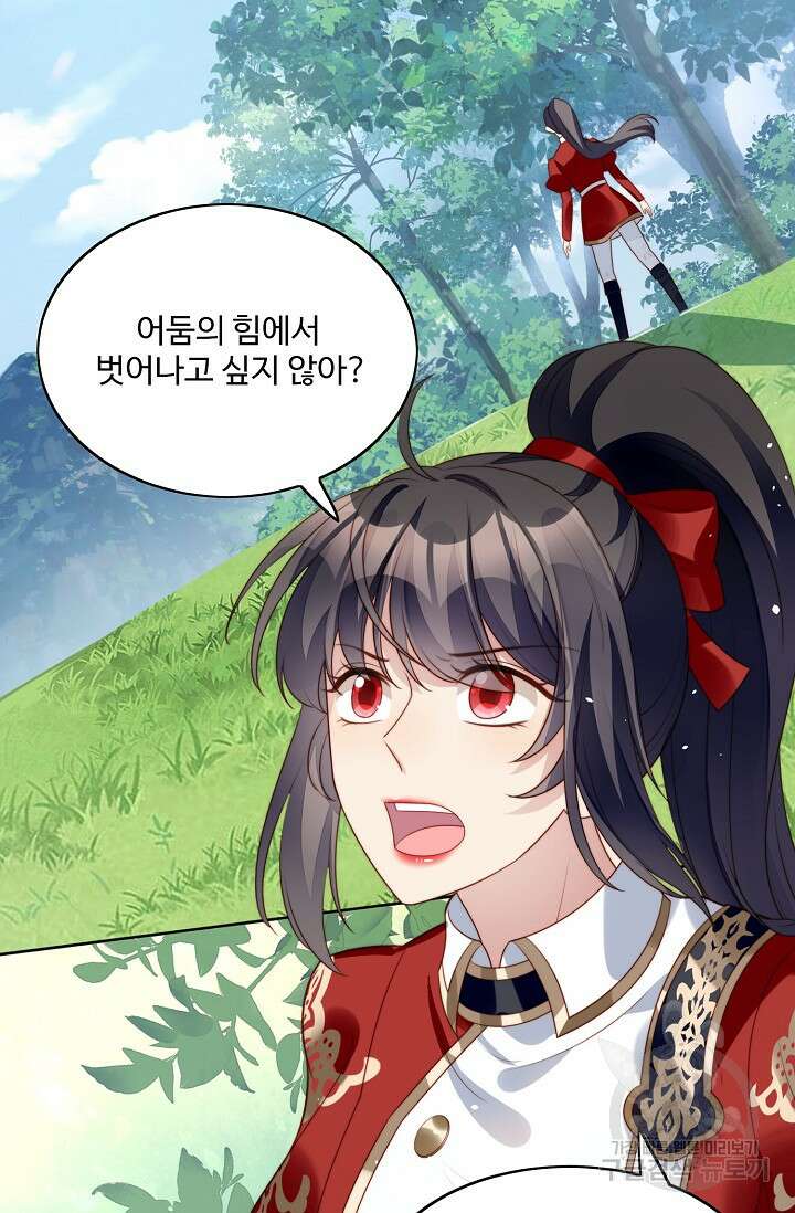 악녀를 죽게 내버려 두세요 13화 13