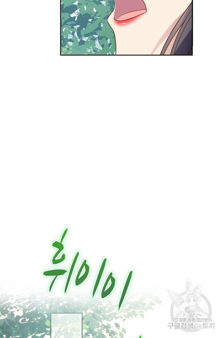 악녀를 죽게 내버려 두세요 13화 16