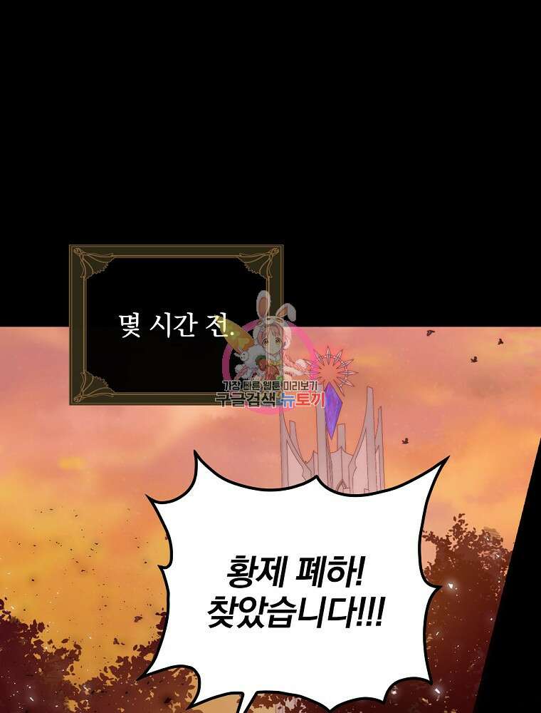 비비안을 잊어주세요 5화 1