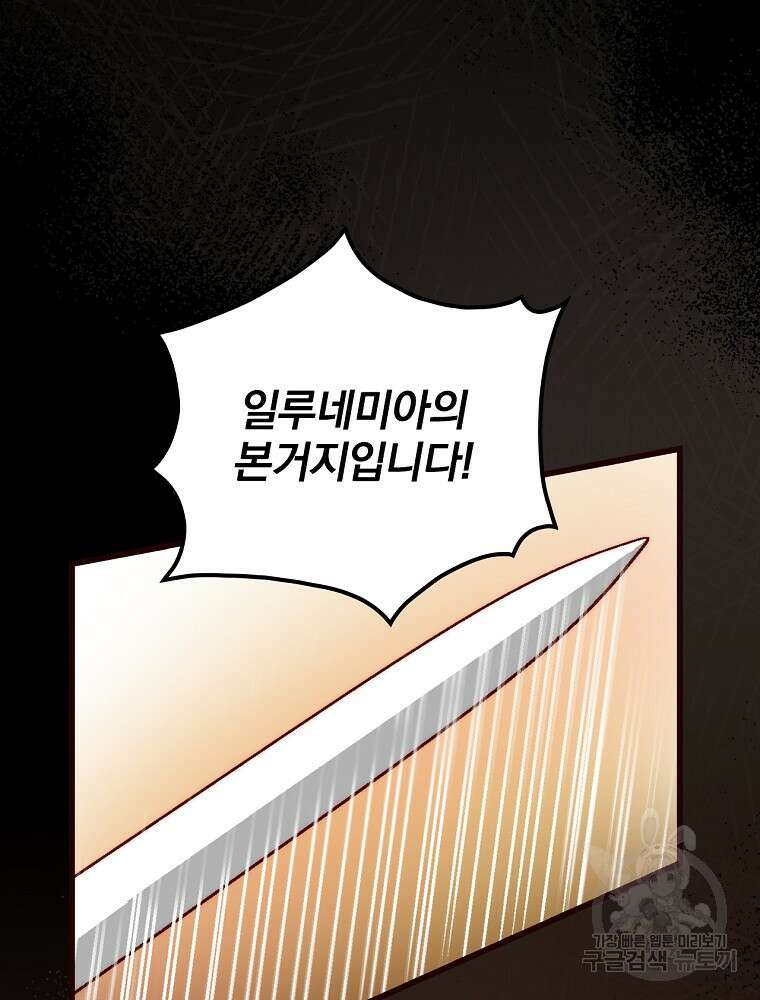 비비안을 잊어주세요 5화 3