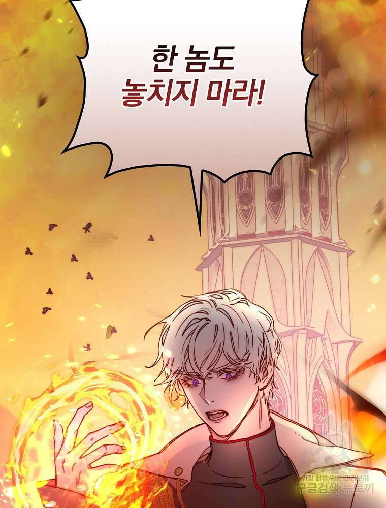 비비안을 잊어주세요 5화 6
