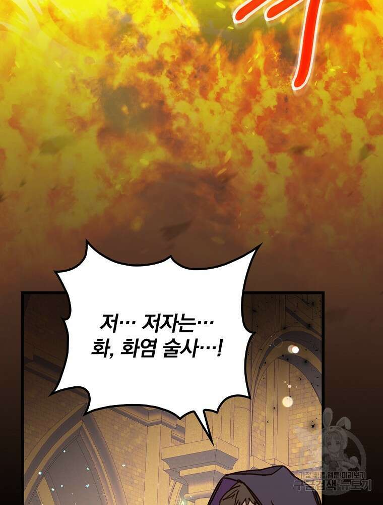 비비안을 잊어주세요 5화 8