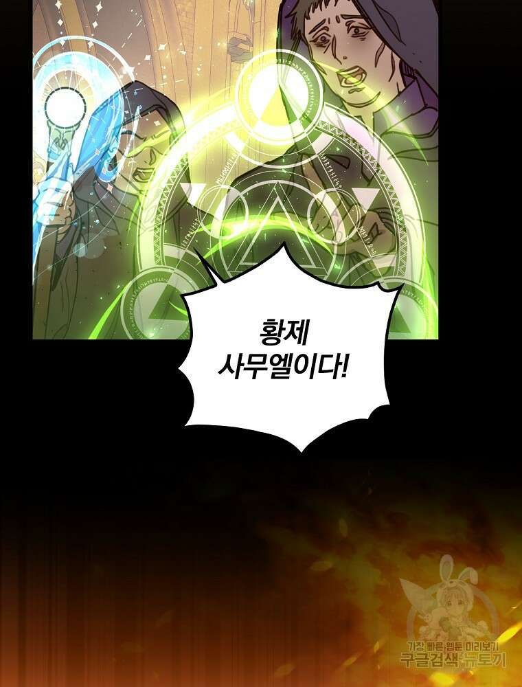 비비안을 잊어주세요 5화 9