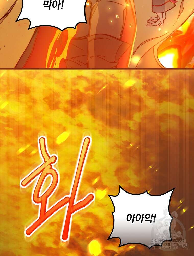 비비안을 잊어주세요 5화 11