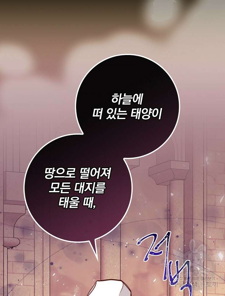 비비안을 잊어주세요 5화 17