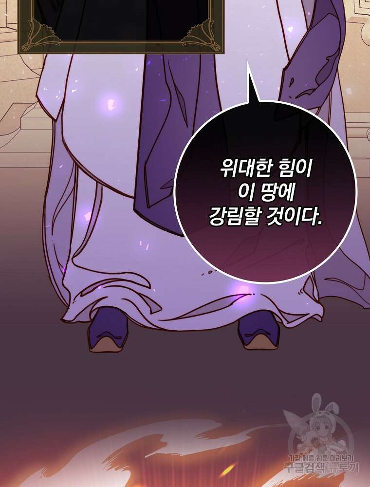 비비안을 잊어주세요 5화 19
