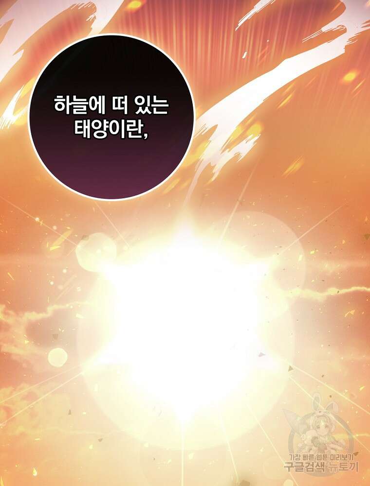 비비안을 잊어주세요 5화 20