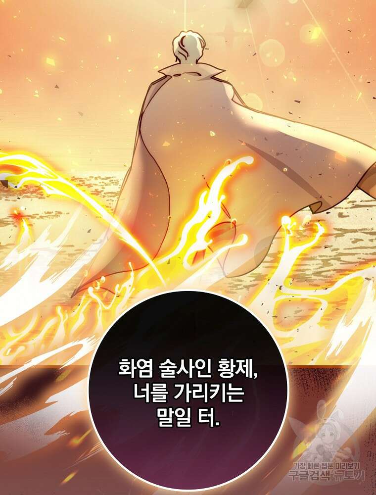 비비안을 잊어주세요 5화 21