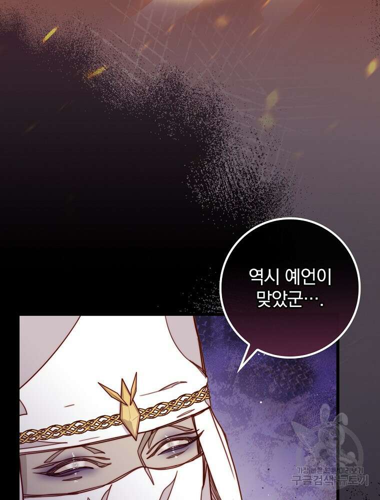 비비안을 잊어주세요 5화 22