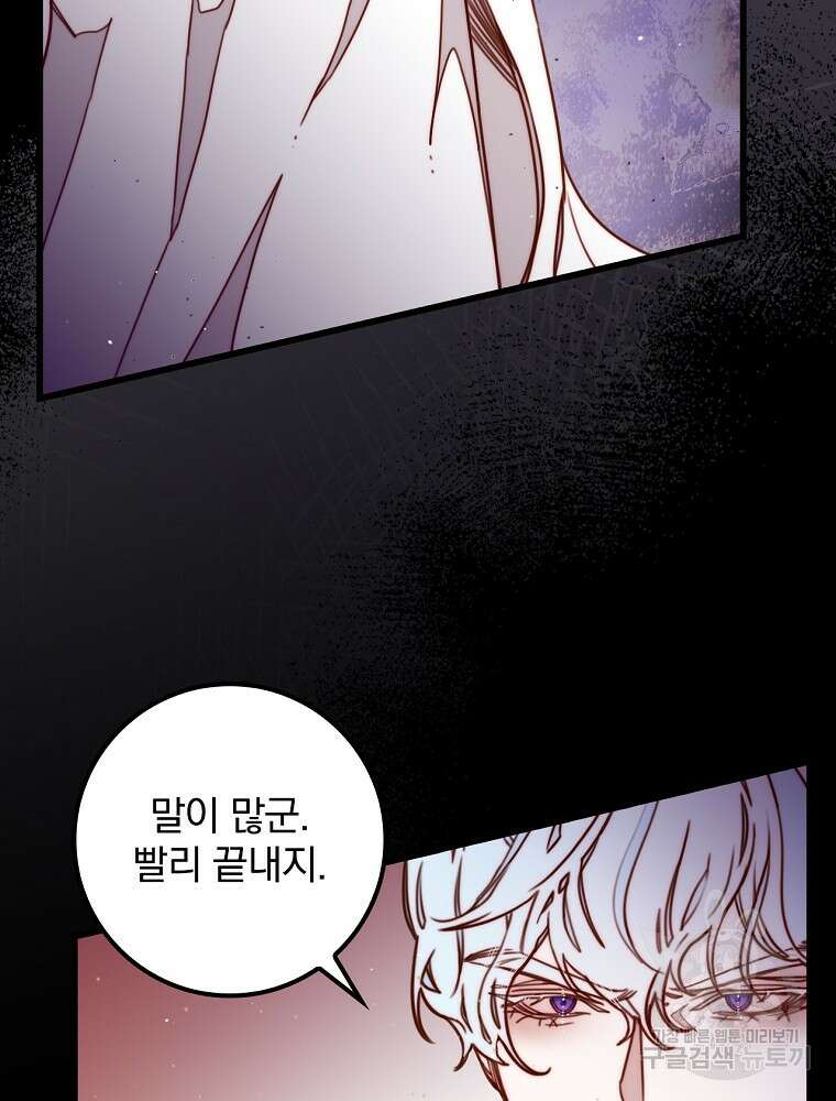 비비안을 잊어주세요 5화 23