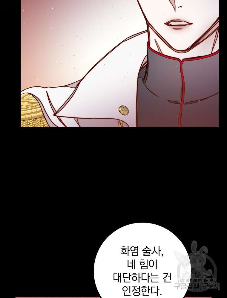 비비안을 잊어주세요 5화 24