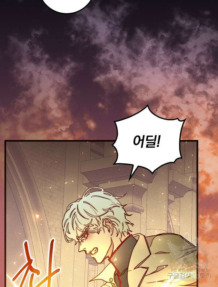 비비안을 잊어주세요 5화 26