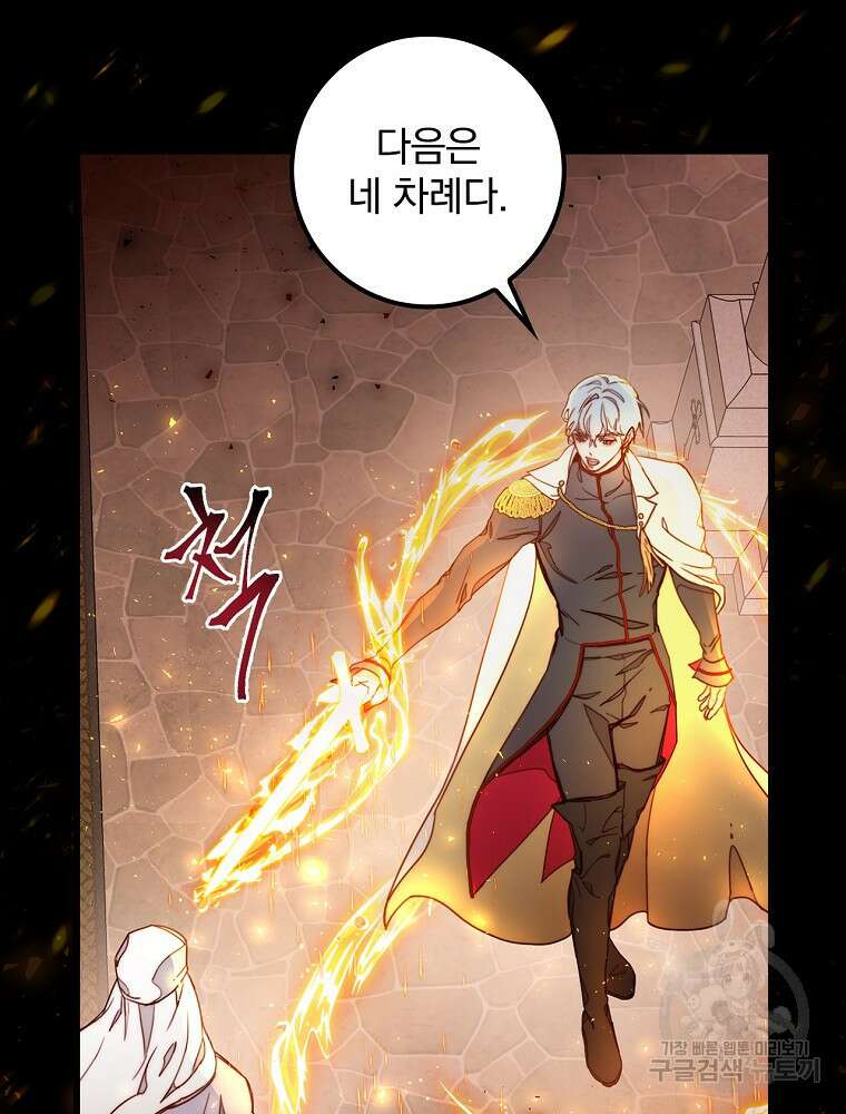 비비안을 잊어주세요 5화 31