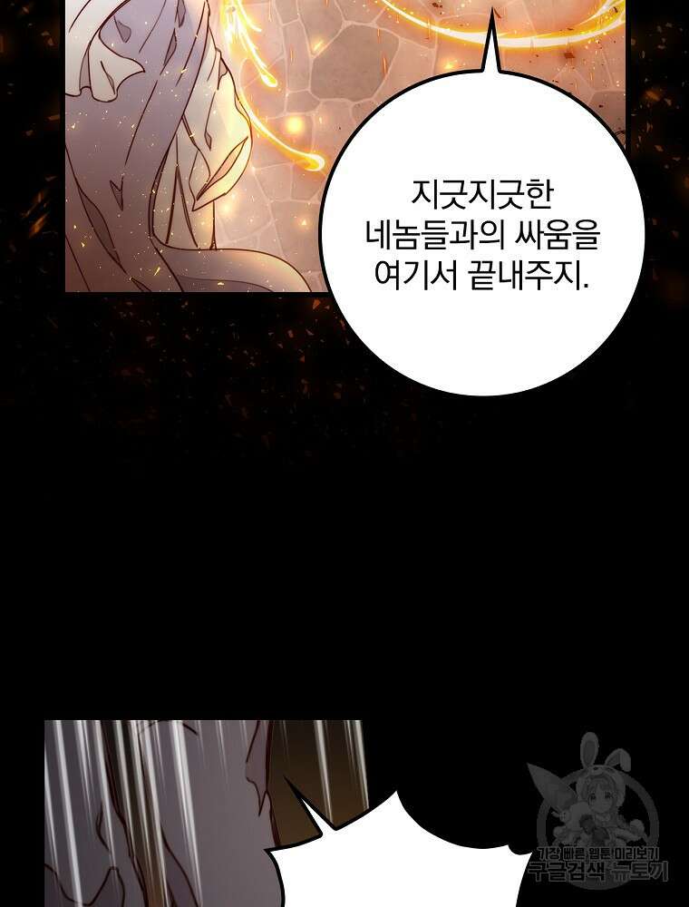 비비안을 잊어주세요 5화 32