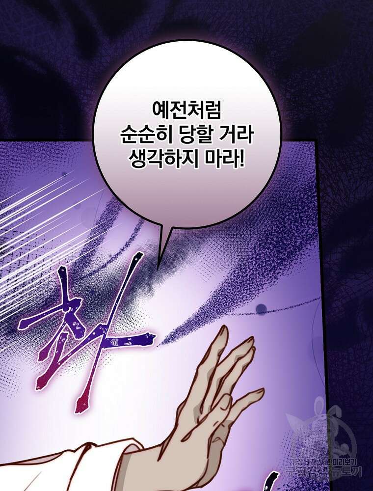 비비안을 잊어주세요 5화 36