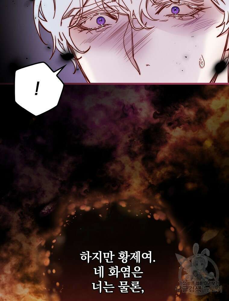 비비안을 잊어주세요 5화 43