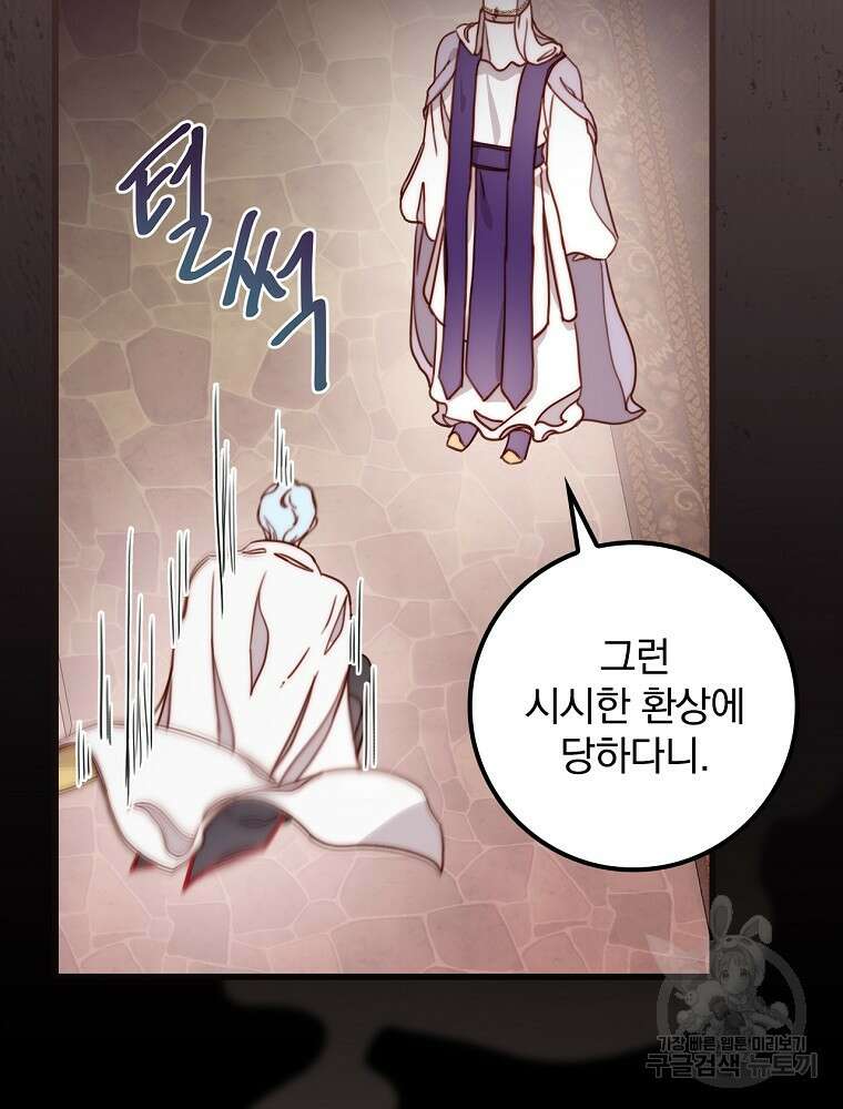 비비안을 잊어주세요 5화 51