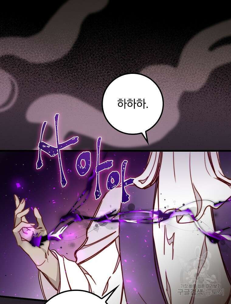 비비안을 잊어주세요 5화 52